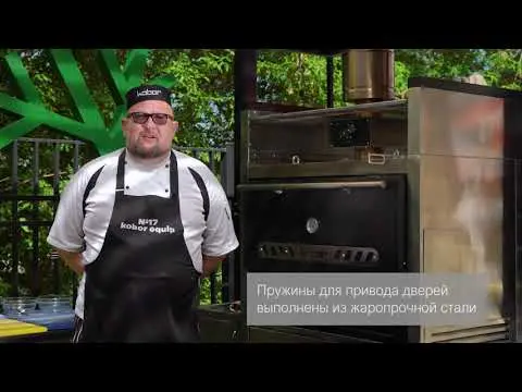 КОБОР FIRE-25-M Коптильни #3