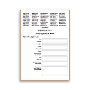 แบบสอบถาม จากไดเรกทอรี KOBOR